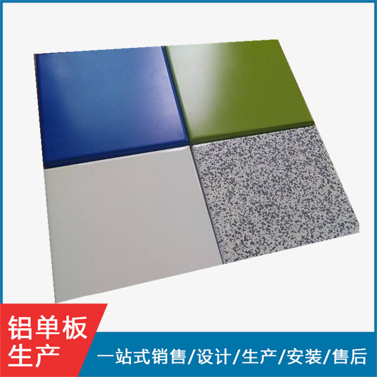 供应氟碳外墙铝单板 铝合金造型板 室内外幕墙装饰材料环保