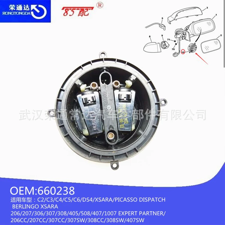 Двигатель основания зеркала заднего вида 660238 применим к Peugeot 206207306307308405508407