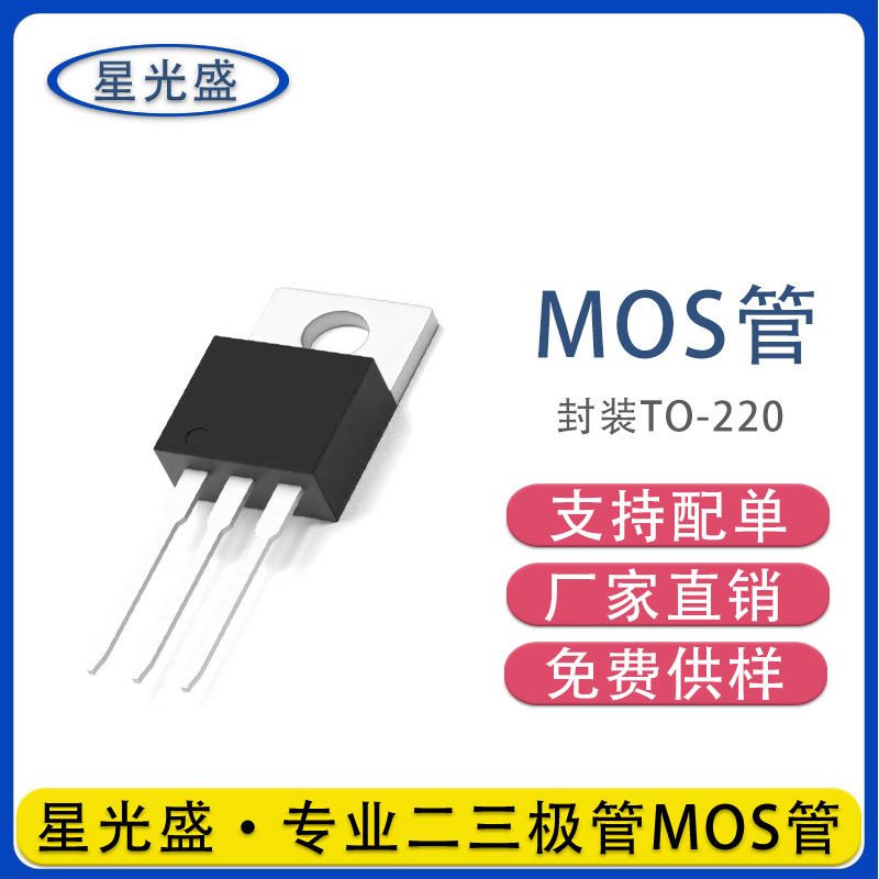 NCE3050 TO-220 N-CH 30V 50A MOS 场效应管 直销现货