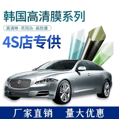 Factory wholesale car film car Sun film front gear Side block full car film Window Film glass heat insulation sunscreen film (Automotive Film)