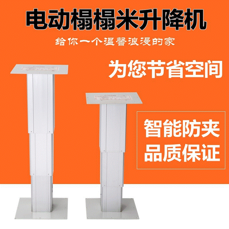 现货遥控榻榻米升降机大铝电动升降桌塌塌米升降台家用地台升降器