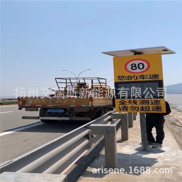 高速公路电子限速标志牌 车速显示屏 反馈仪 雷达测速太阳能供电