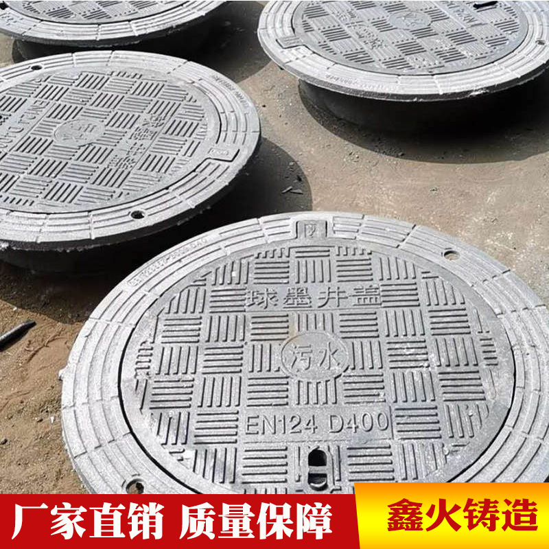 圆形球墨铸铁井盖  市政公路污水下水道井盖 重型雨水铸铁井盖