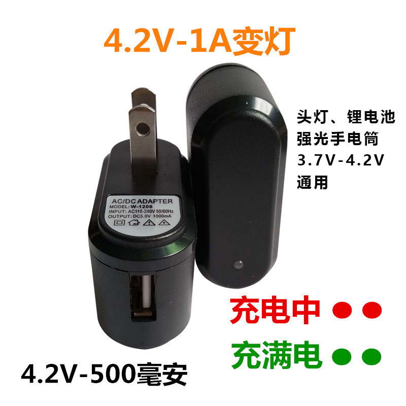 4.2V500MA Lithium Battery Charger 4.2V1000MA Intelligent to Lamp Headlight Flashlight Charger Power Supply 4.2V500MA Lithium Battery Charger 4.2V1000MA Intelligent to Lamp Headlight Flashlight Charger Power Supply