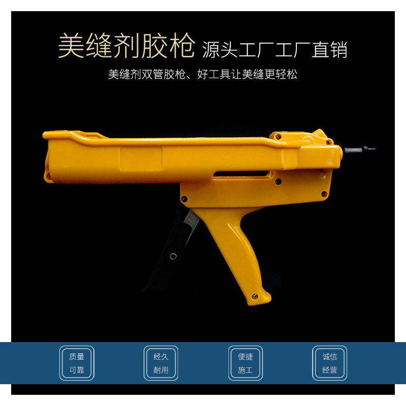 美缝剂胶枪美缝工具美缝枪助力胶枪省力胶枪双管胶枪美缝施工工具