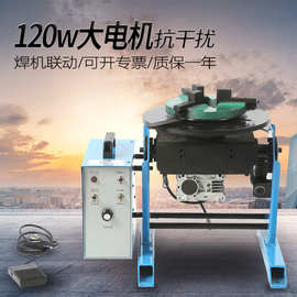 50公斤  大通孔焊接变位机 自动数控 环缝焊接转台