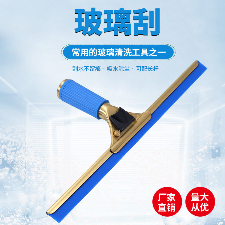Glass Wiper, High-End Cleaner, Household Window Cleaning Tool, Scraper, Bathroom Mirror Glass Scraper Wholesale