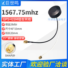 GPS+GSMȫ��M���쾀������28dbi����C����λ������ˮSMA���^