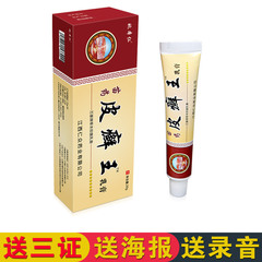 Cream, lotion, ointment, street vendors, herbal medicine, e-commerce supply