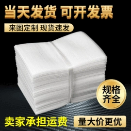 气泡袋;EPE珍珠棉;气泡信封