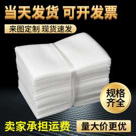 epe珍珠棉袋批发防潮包装材料定制打包膜珍珠棉泡沫棉内托