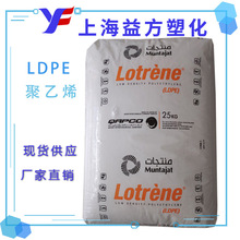 高流动 MG70 LDPE 卡塔尔石化  注塑 薄壁制品 塑料花 LDPE原料