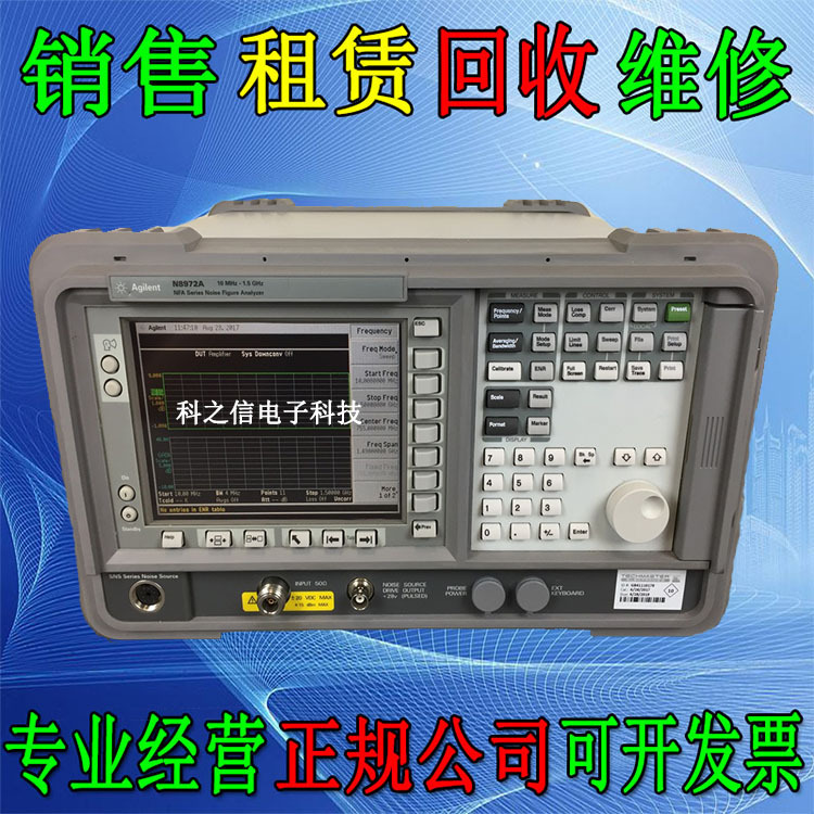租售+回收美国安捷伦Agilent/是德N8974A N8975A噪声系数分析仪