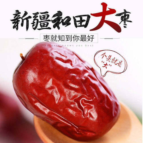 Eggs Jujubes Xinjiang Hotan Jujubes Wash-Free Dried Fruit Bulk Wholesale 500g Bagged for Cooking Porridge Consumption