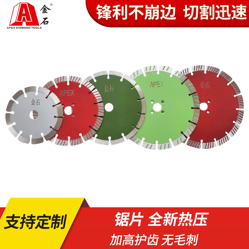 金刚石瓷砖切割片 切割片锯片瓷砖大理石锯片