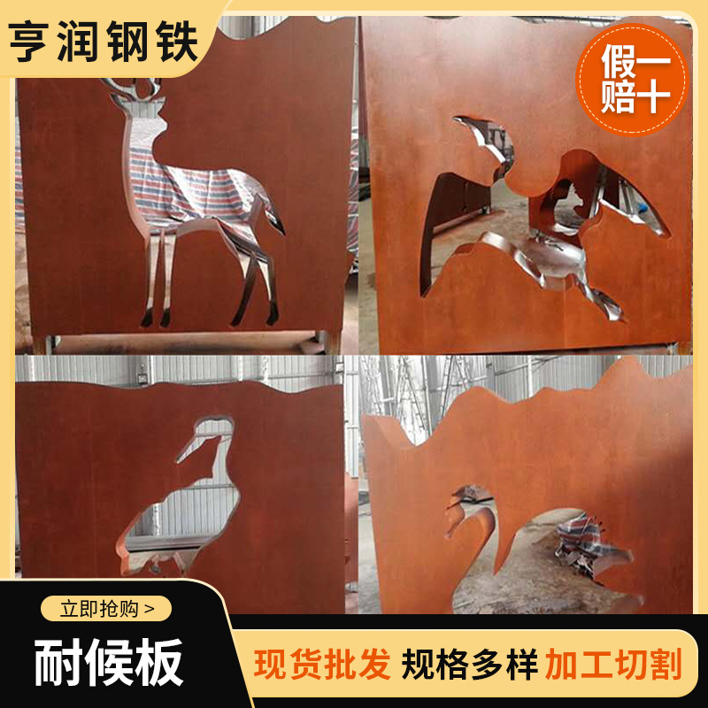 耐候板加工切割 09CuPCrNi-A 园林耐候板 防锈耐候钢板批发