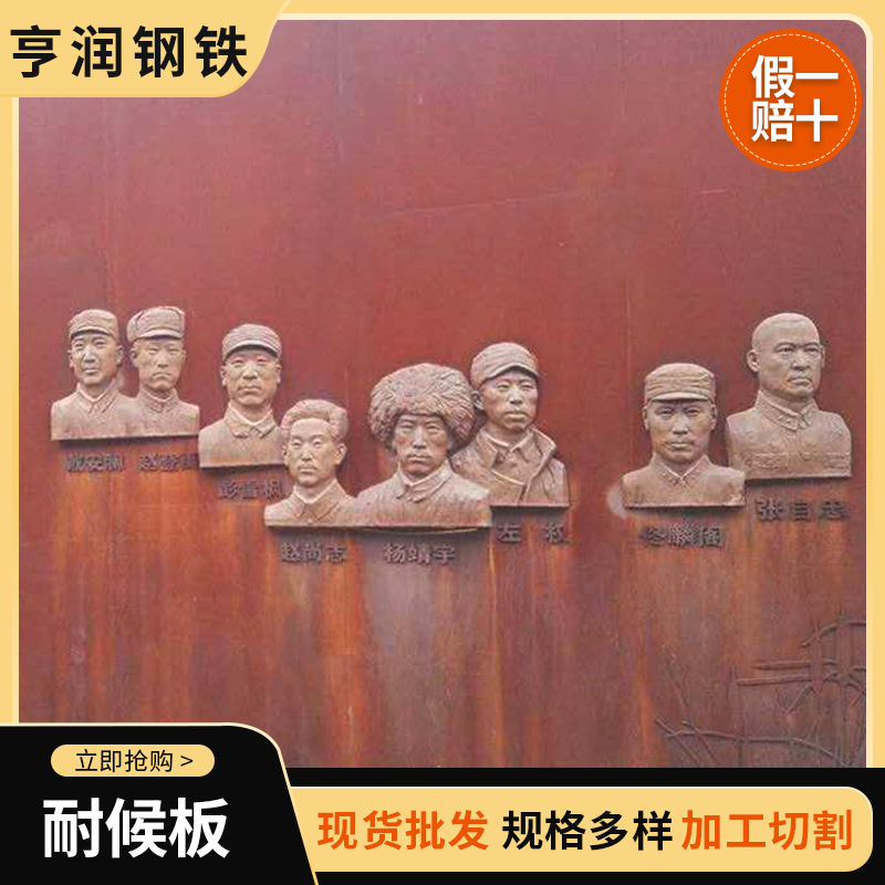 耐候板价格  耐腐蚀钢板零售切割  Q235NH耐候板正品保证