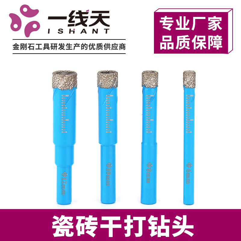 钎焊金刚石孔钻大理石开孔器花岗岩石材干钻玻化砖全瓷砖干打钻头