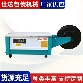 包装机械配件;全自动打包机;半自动打包机