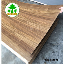月销量10万+柚木饰面板免漆板装修板护墙板家具板