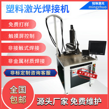 汽车内饰AGS材质执行器塑料激光焊接机软管焊缝设备