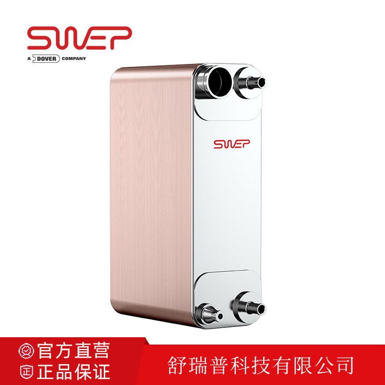 Brazed Plate Heat Exchanger SWEP shurep 250AS condenser/evaporator single system module machine Brazed Plate Heat Exchanger SWEP shurep 250AS condenser/evaporator single system module machine