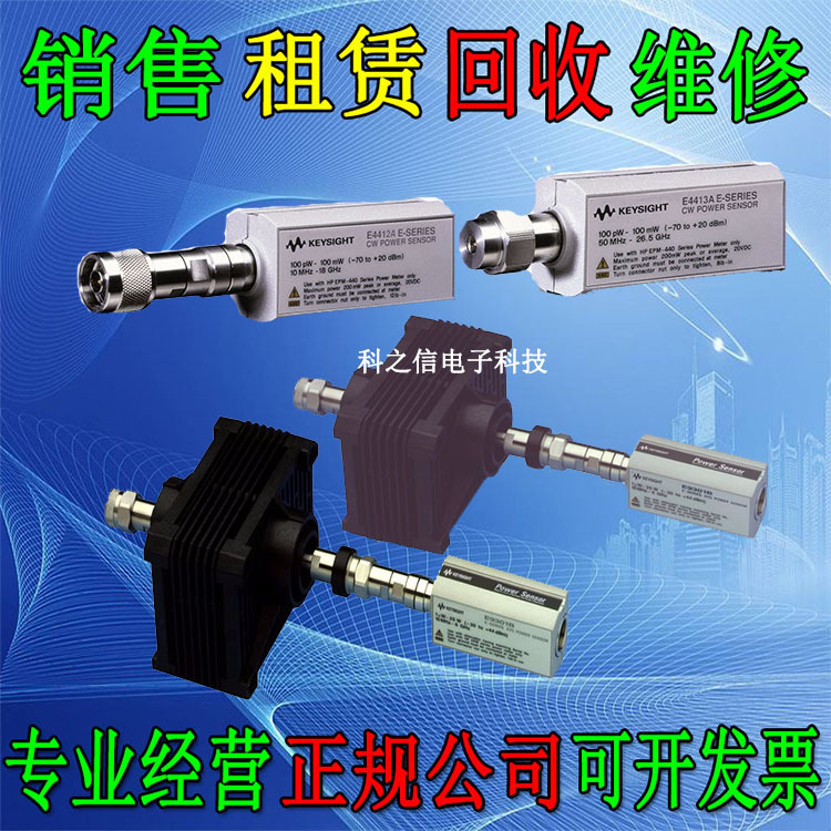 销售 安捷伦/是德Keysight E9301B E9301H E9304A功率传感器