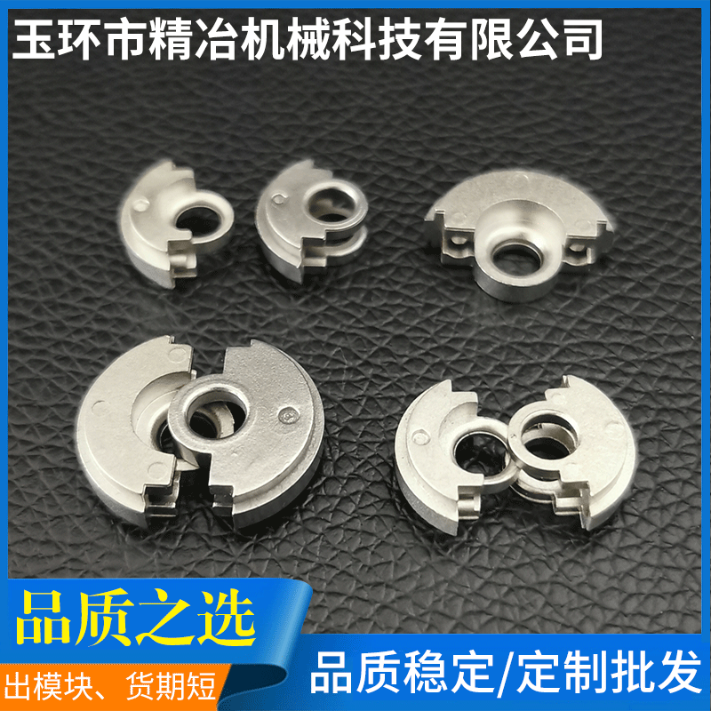 台州MIM粉末冶金加工金属注射成型安防设备零件 大小鼓碟精密件