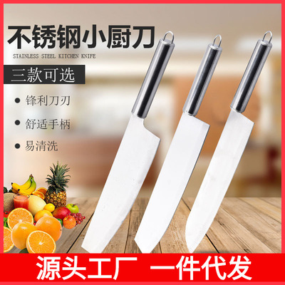 陽江不鏽鋼水果刀廚房多用刀具家用西瓜刀廚師切片削皮切菜刀批發