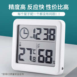 磐盾1cm薄简约智能家居电子数字温湿度计 家用温度计室内干湿度表