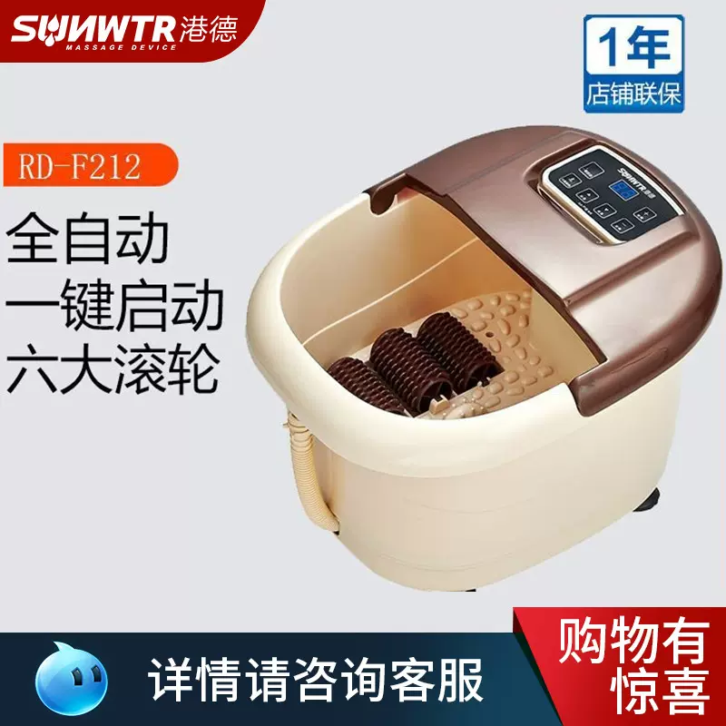 港德 足浴盆 全自动泡脚桶冲浪按摩洗脚盆老年人脚部按摩足浴器