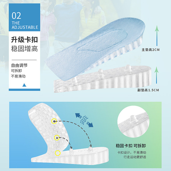 Men's invisible height insoles
