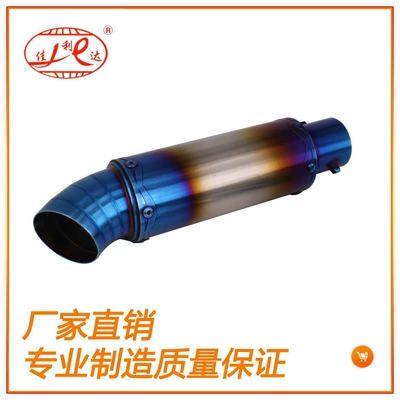 exhaust pipe straight-through small: Exhaust pipe - 76x-190-two-blue-63-tail-nozzle