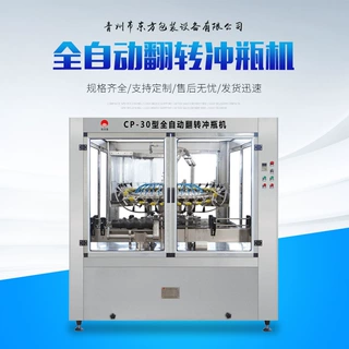 翻转式冲瓶洗瓶机  啤酒瓶红酒瓶清洗设备 玻璃瓶塑料瓶内外冲洗