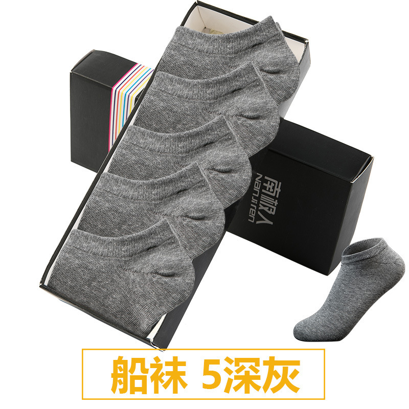 Носки 5 темно серые