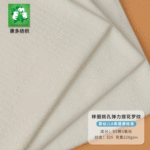 全棉有机棉针织提花双层布弹力面料家居服睡衣布料棉质几何印花