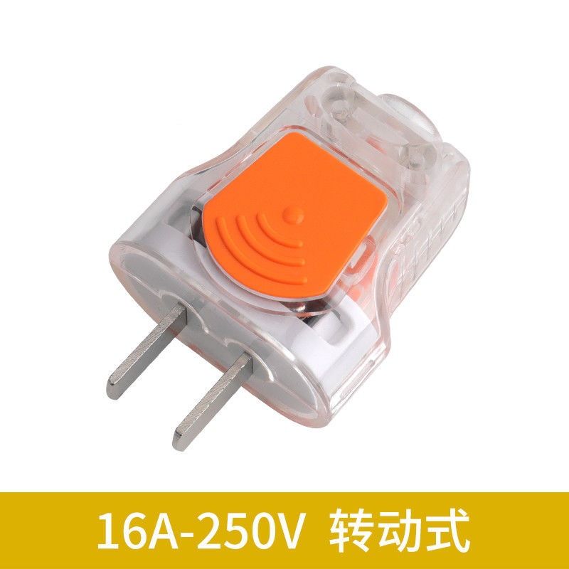 一体铜1.4插头AS明料半透明两脚转动式插头家用工程二极电源插头