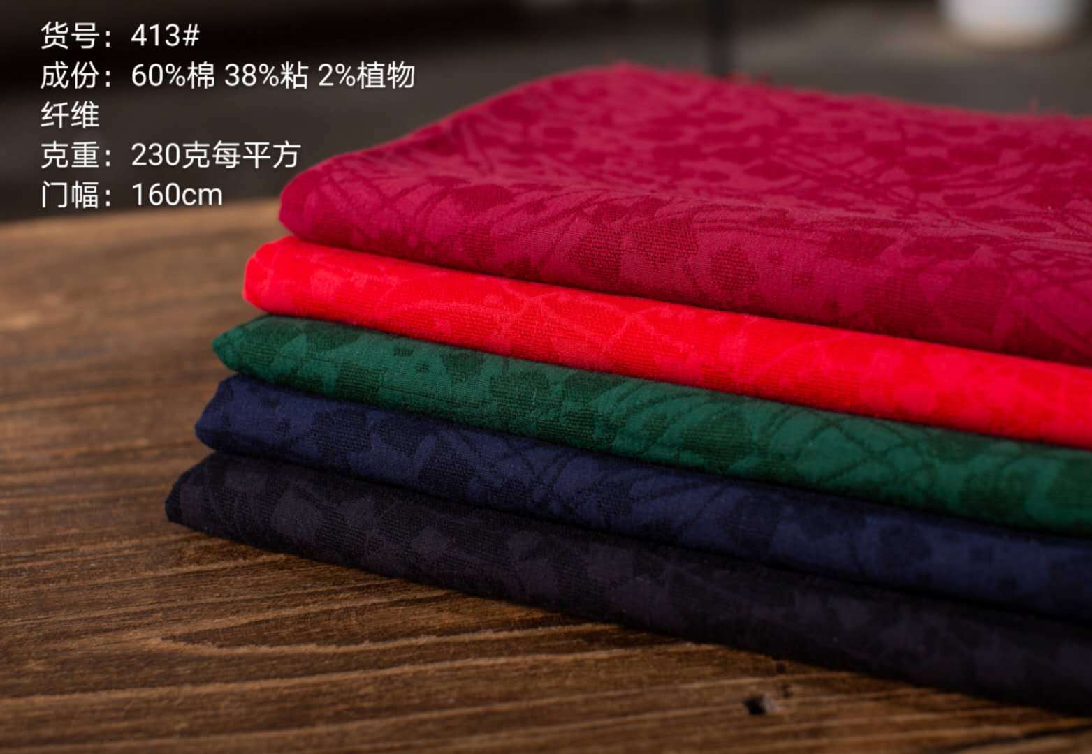 棉粘交织大提花面料 衬衫西装套装旗袍民族风汉服用料 秋冬现货