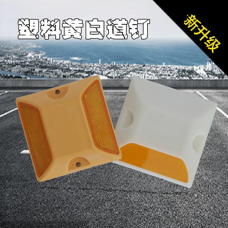 Светоотражающие пластиковые дорожные знаки для транспортных объектов, односторонние и двусторонние литые алюминиевые дорожные знаки, знаки для снижения скорости движения, выступающие дорожные знаки