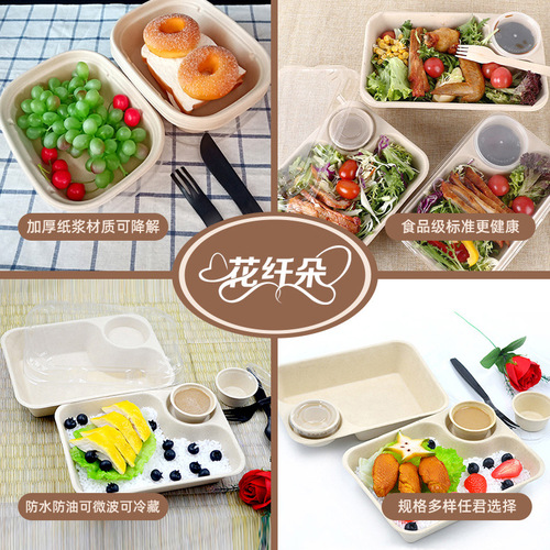 Disposable biodegradable pulp salad box fruit salad dessert vegetable packing box takeout box light meal bento box