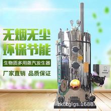河南太康锅炉厂家销售生物质颗粒（燃煤烧木柴多燃料）蒸汽发生器
