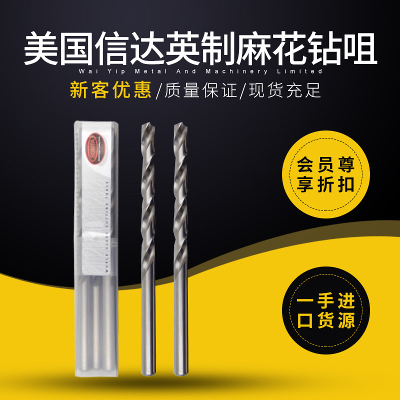 原装正品美国SOMTA/信达 圆头直柄麻花钻钻咀英制加长 1/32-3/4