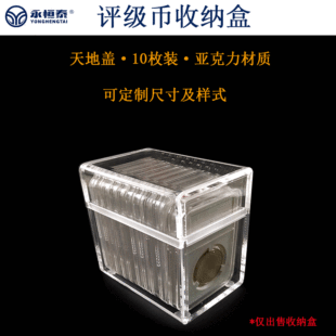 Coin rating box storage box small identification box collection box transparent acrylic box factory direct sales