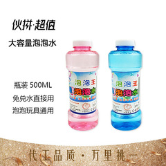 兒童吹泡泡水補充液安全無毒泡泡水棒玩具泡液濃縮液補充裝七彩