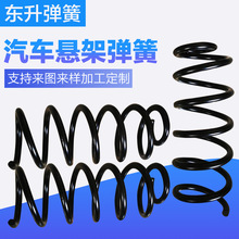 汽车悬架弹簧改装车悬挂避震减震器前簧压簧非标订购