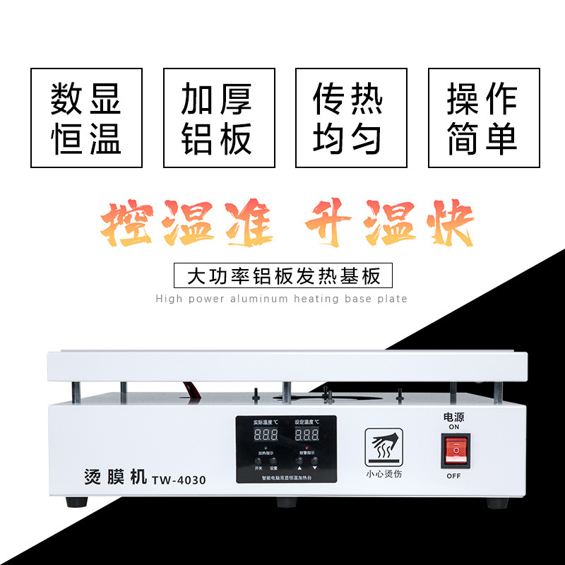 手動手動茶葉礼箱専用アイロン機熱収縮フィルム包装機シール機知能恒温|undefined