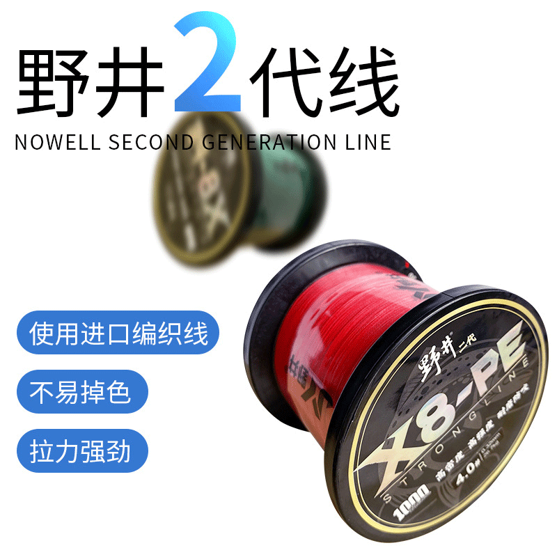 Nomi Second Generation 8-Strand Pe Line Asia Special 1000m Sea Fishing Line Non-Fading Fishing Net Line Wholesale