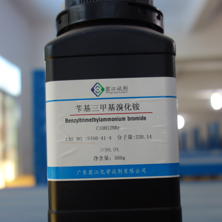 苄基三甲基溴化铵  5350-41-4   纯度≥99.0%  100g、500g