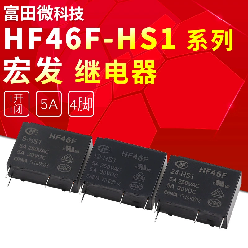 Реле Hongfa HF46F-5-HS1 HF46F-12-HS1 HF46F-24-HS1T 5А 250В переменного тока