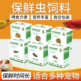 观赏鱼饲料;动物性饲料;仓鼠主粮